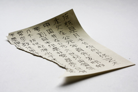 photograph of chinese writing on paper